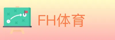 FH体育 logo